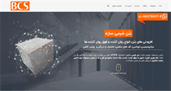 Desktop Screenshot of bcsco.ir